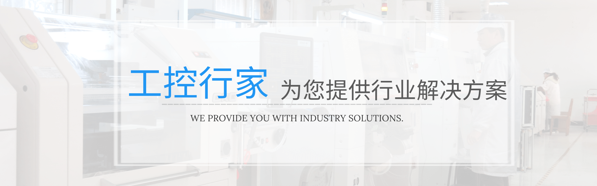 科威稱重PLC、觸摸屏在灌裝機上的應用-黃石市科威自控有限公司