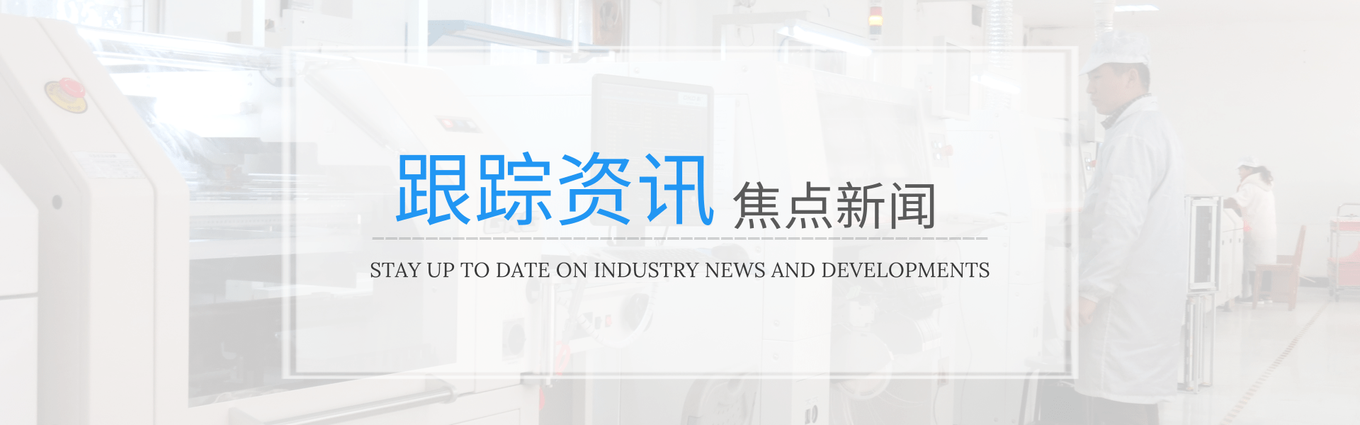 科威公司非標數控系統研發成功-黃石市科威自控有限公司