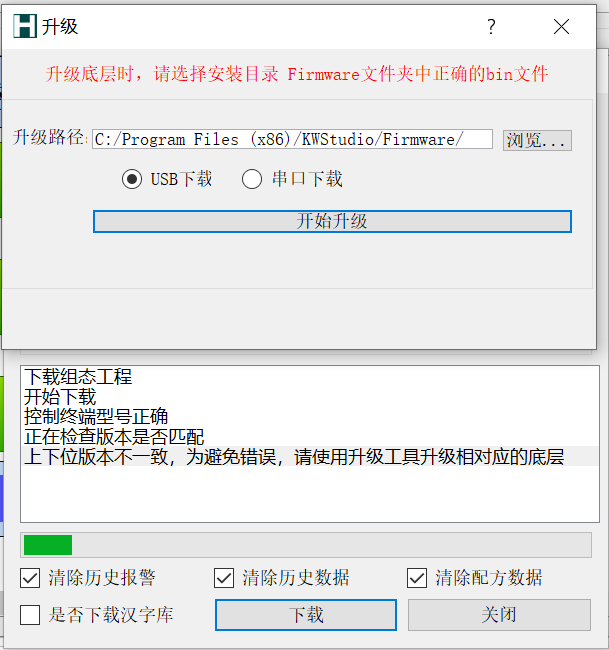 V3.1版組態(tài)軟件使用注意事項