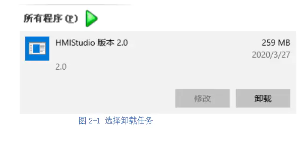 選擇卸載任務.png